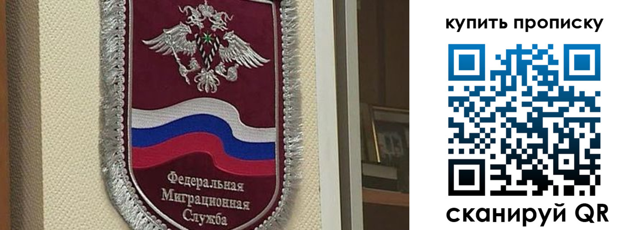 временная регистрация собственник в Жуковке