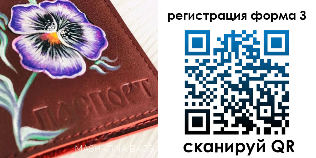 прописка гарантия в Жуковке