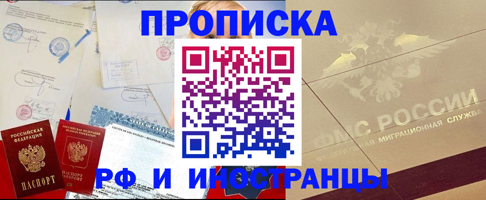 прописка для военкомата в Жуковке