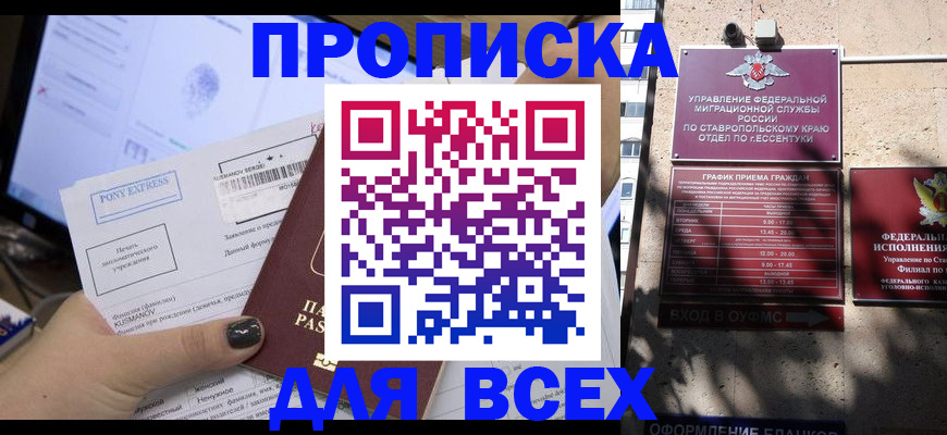 пропишу в квартире в Жуковке
