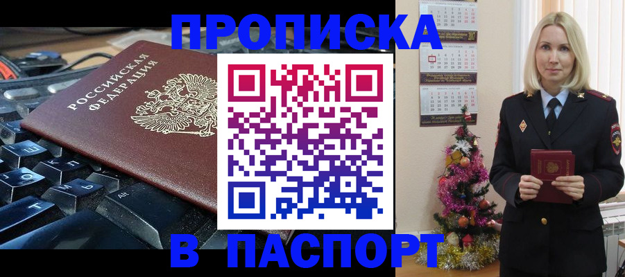 миграционный учет в Жуковке