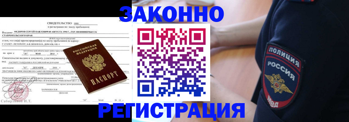 пропишу в квартире в Жуковке