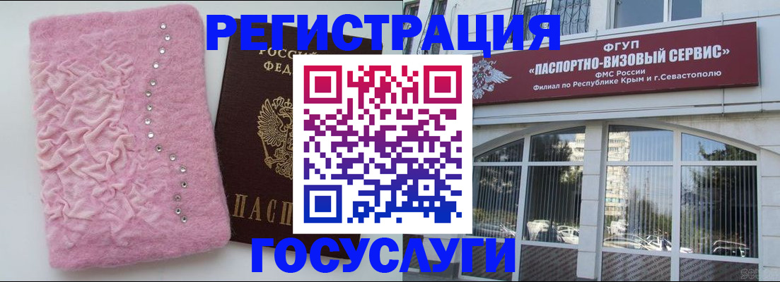 временная регистрация поиск в Жуковке