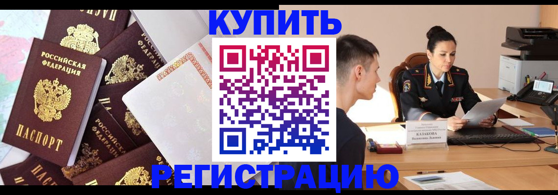 где прописаться в Жуковке